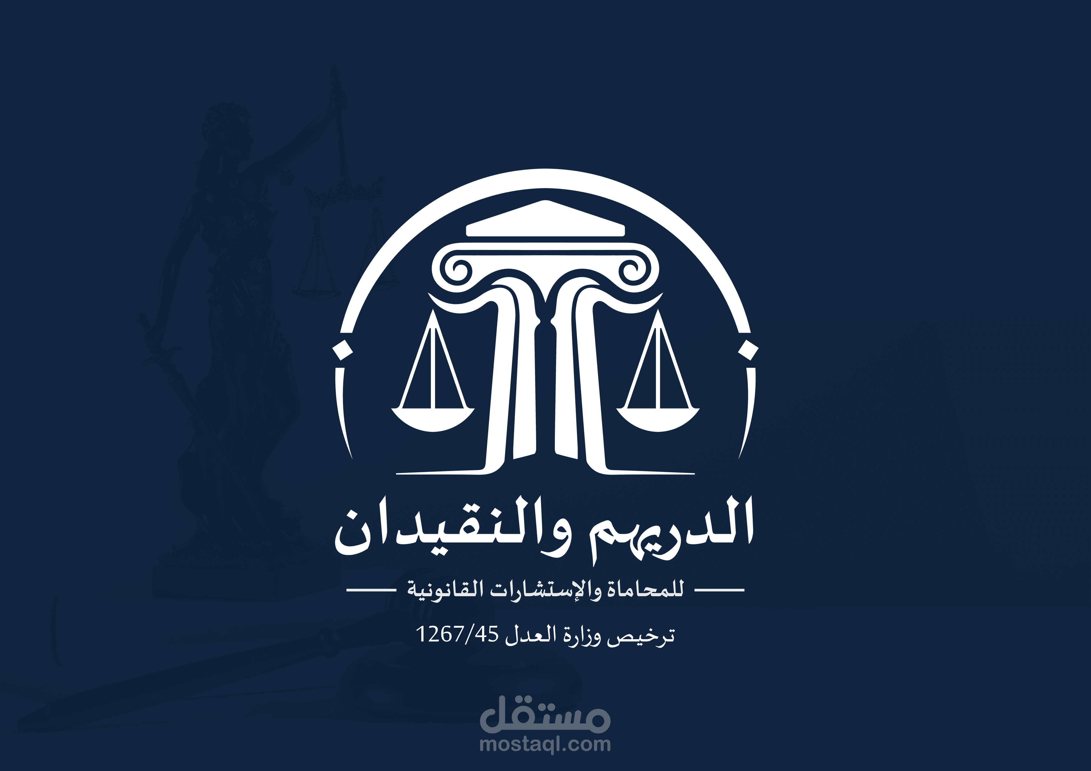 تصميم بروفايل احترافي لشركة محاماة