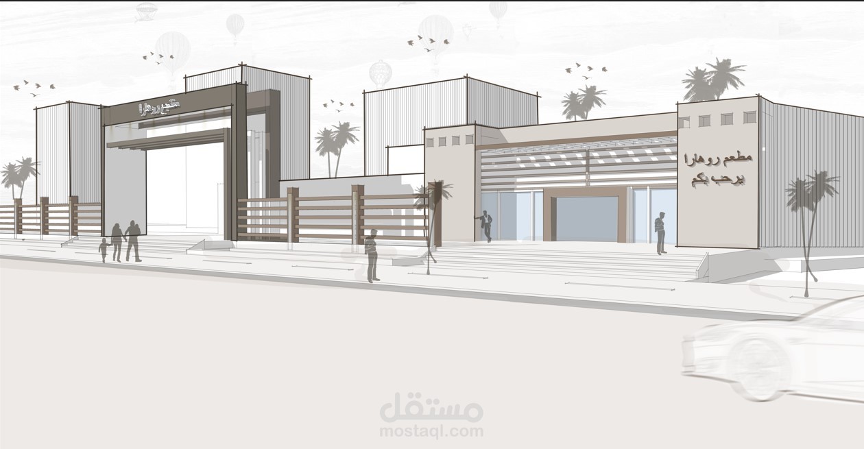 مطعم ومنتجع, الطائف