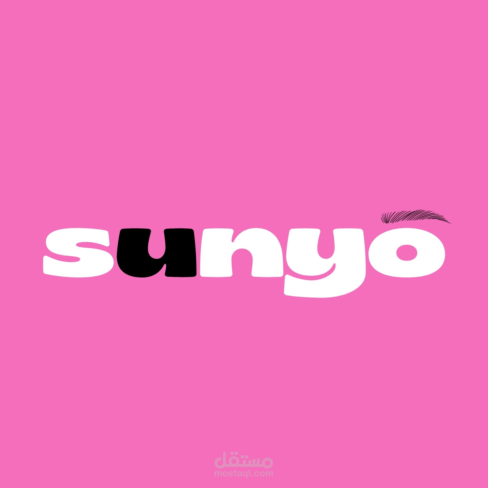 هوية بصرية كاملة (Brand Identity) وتصميم إعلاني لعلامة Sunyo للنظارات | Canva & Video Production