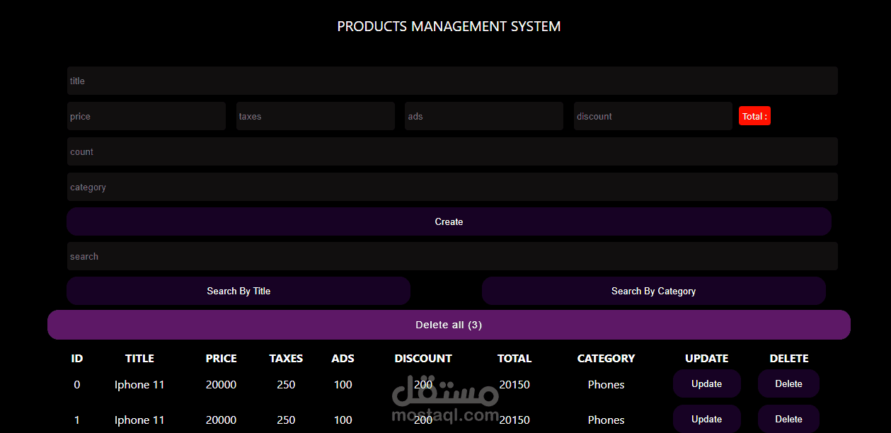 Products Management System