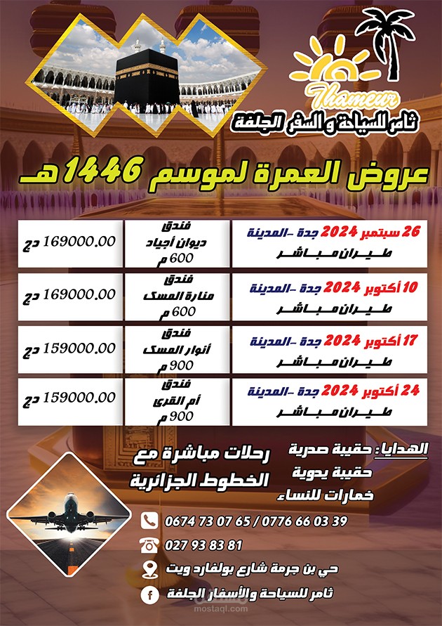 flyer