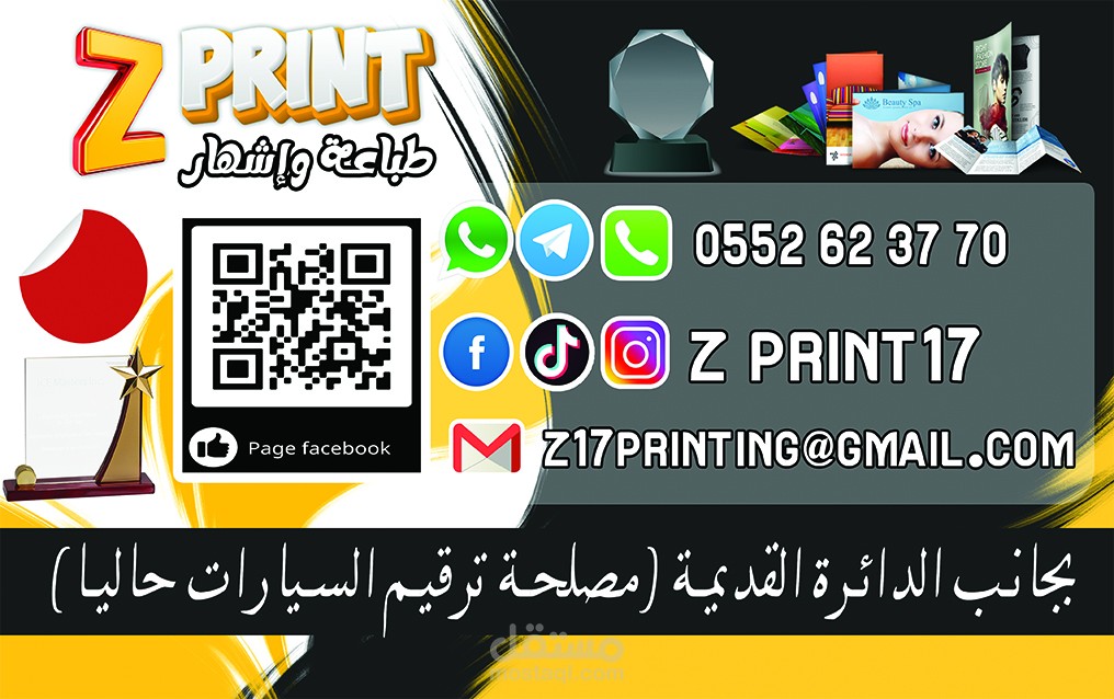 card business