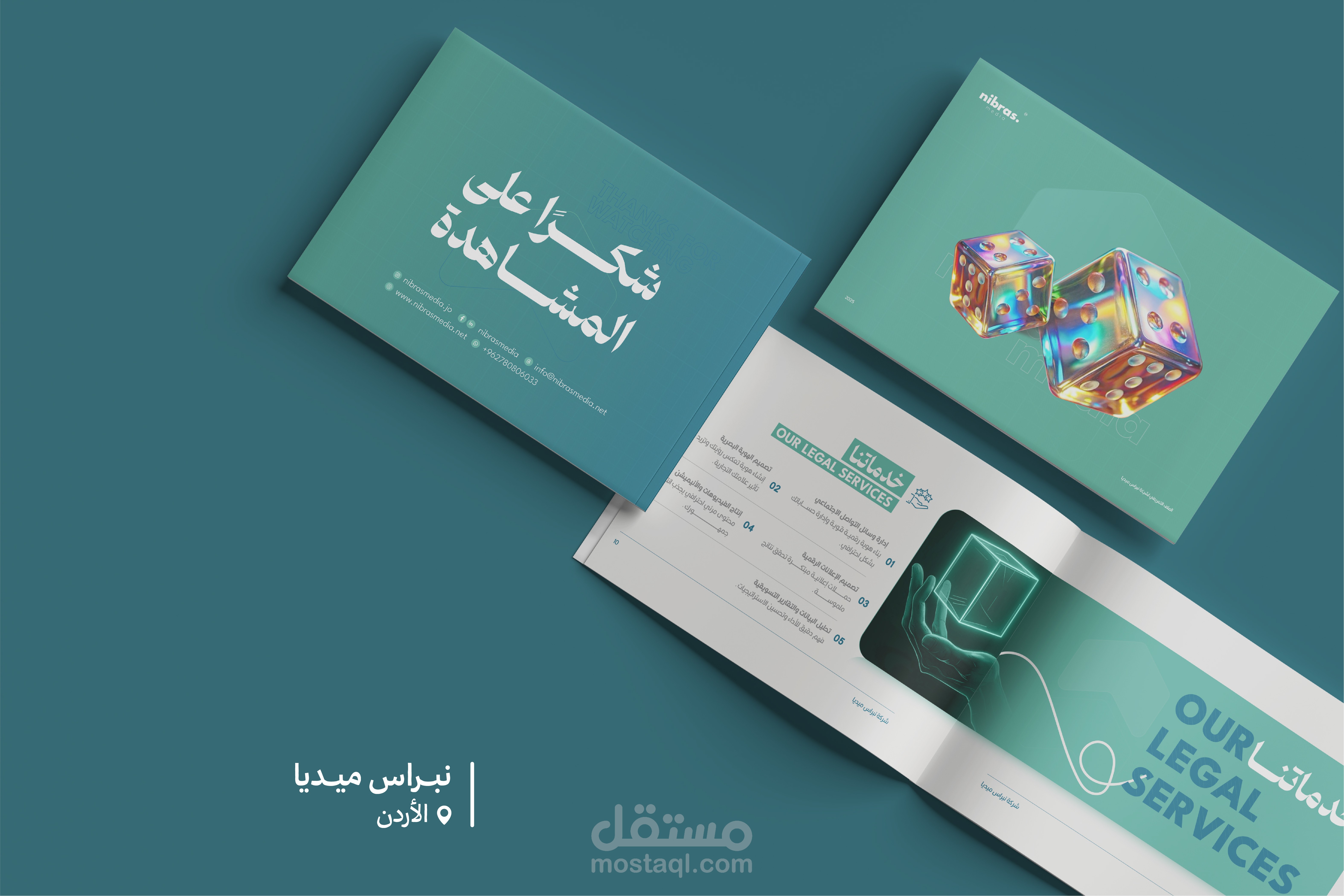 تصميم ملف تعريفي لصالح شركة نبراس ميديا
