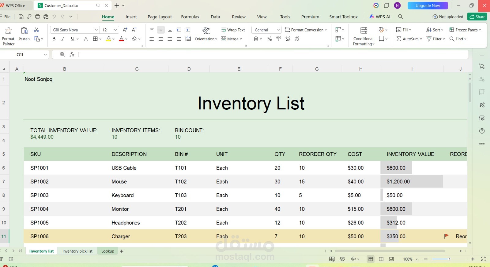 إدارة وتنظيم بيانات المخزون باستخدام Excel