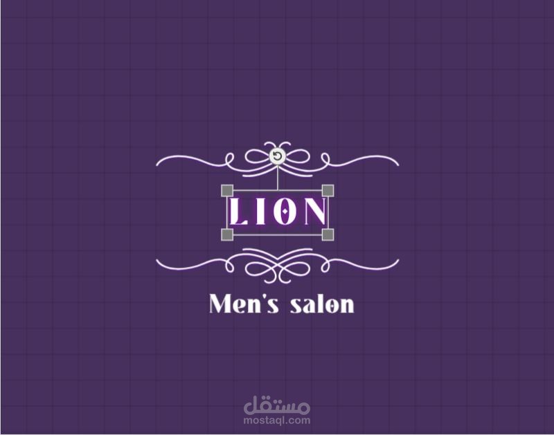 صالون رجالي