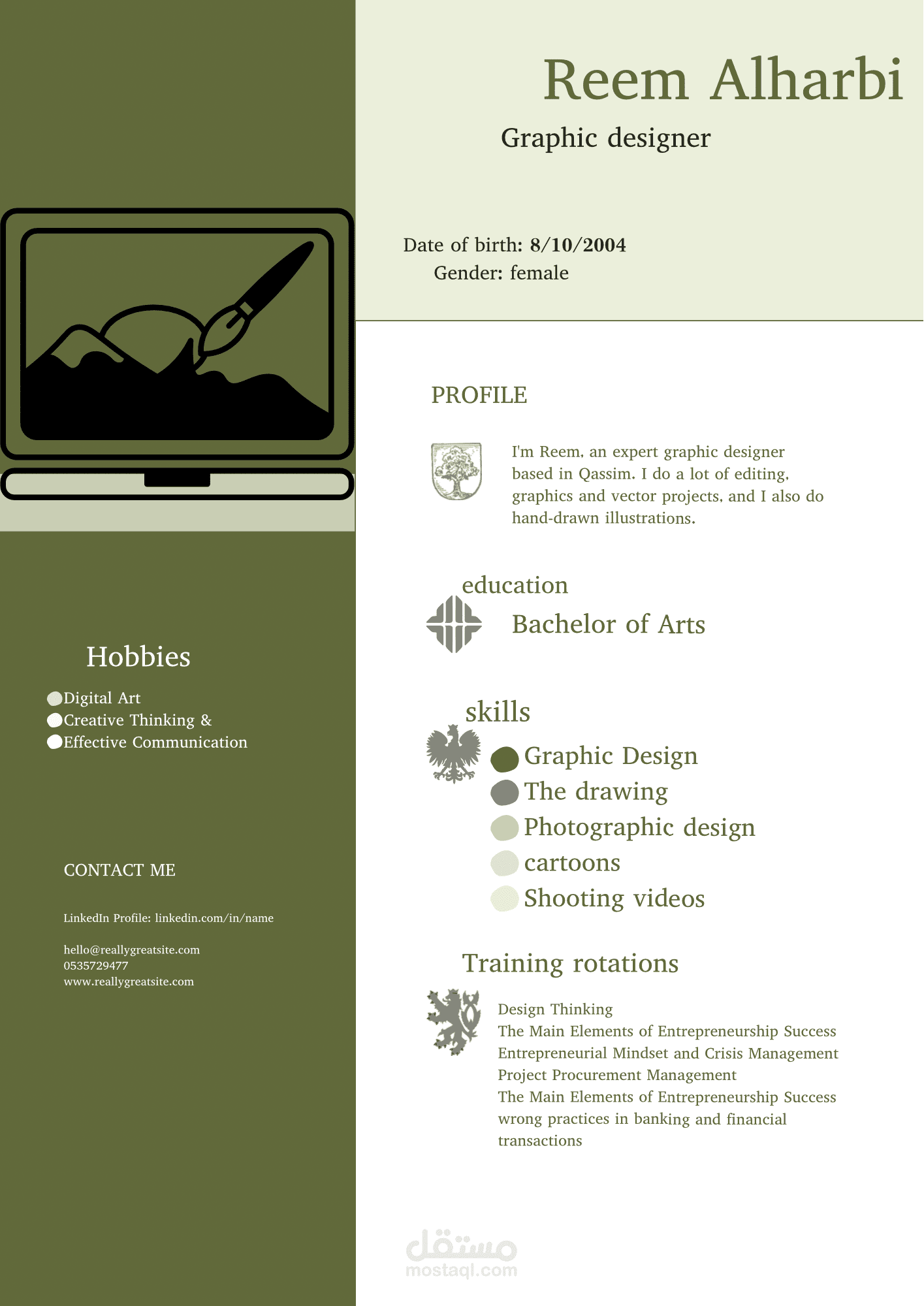 تصميم سيرة ذاتية