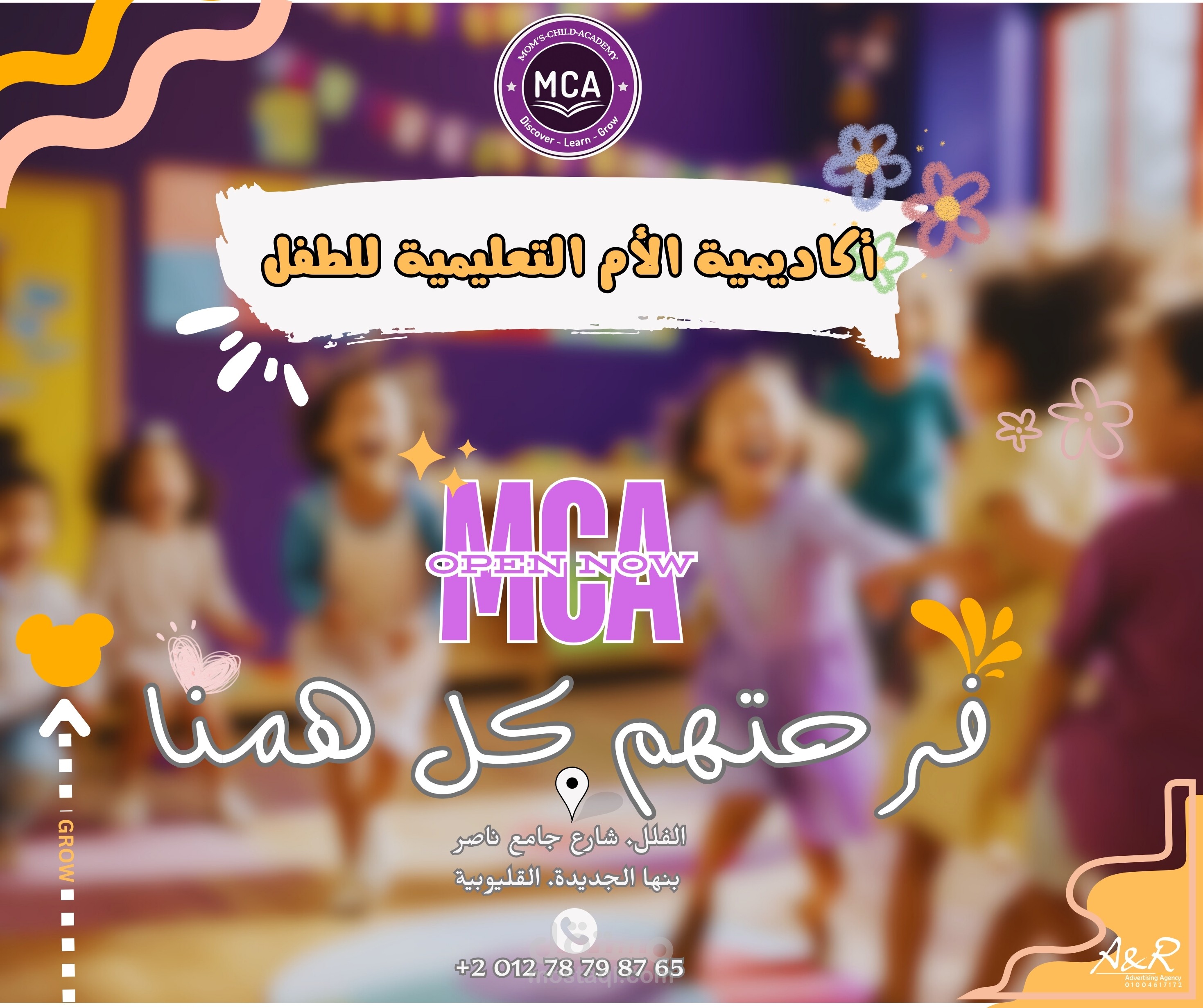 تسويق لأكاديمية الأم التعليمية للطفل  (MCA)