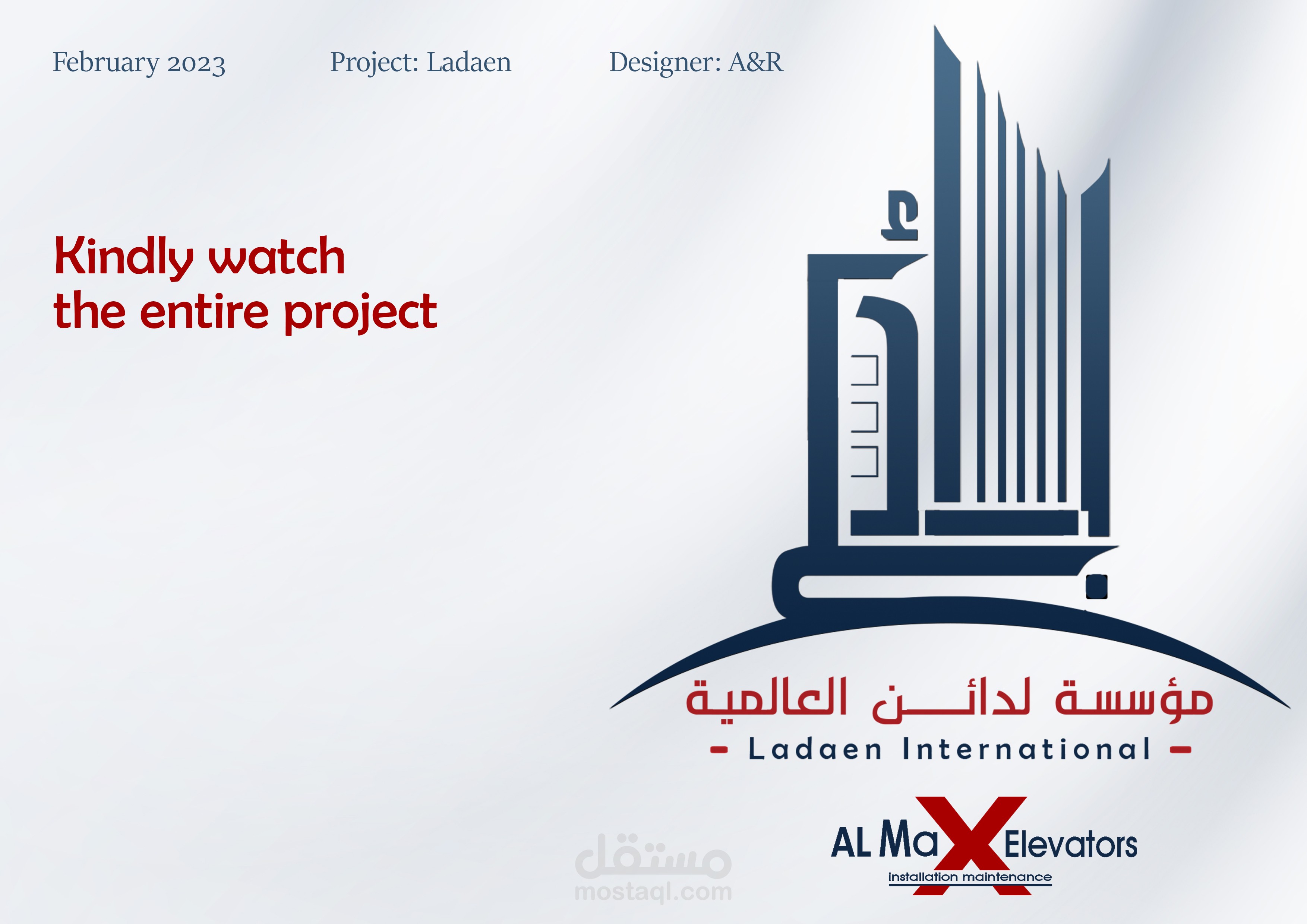 تصميم هوية لمؤسسة لدائن العالمية للمقاولات العامة