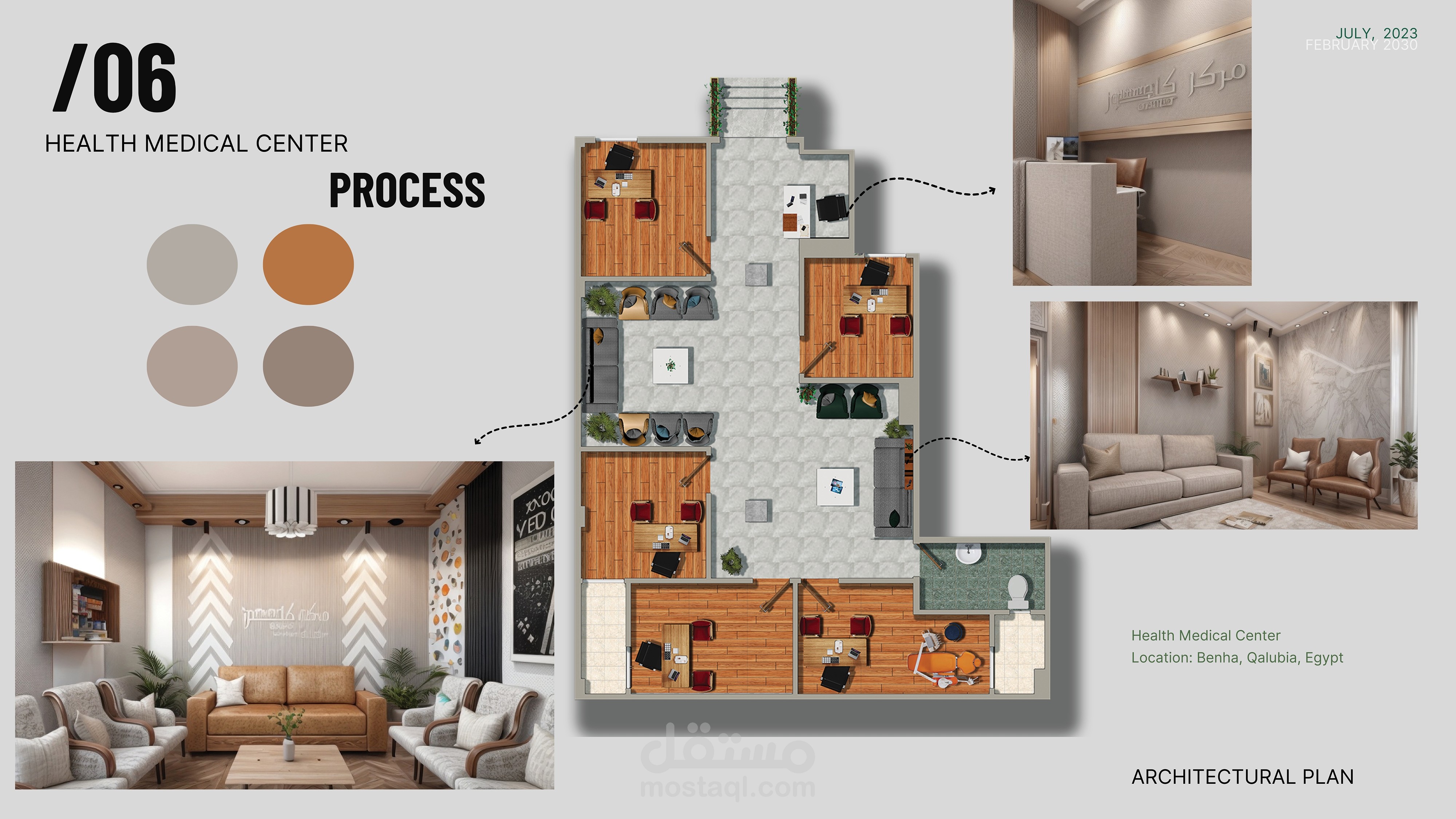 تصميم داخلي لمركز طبي