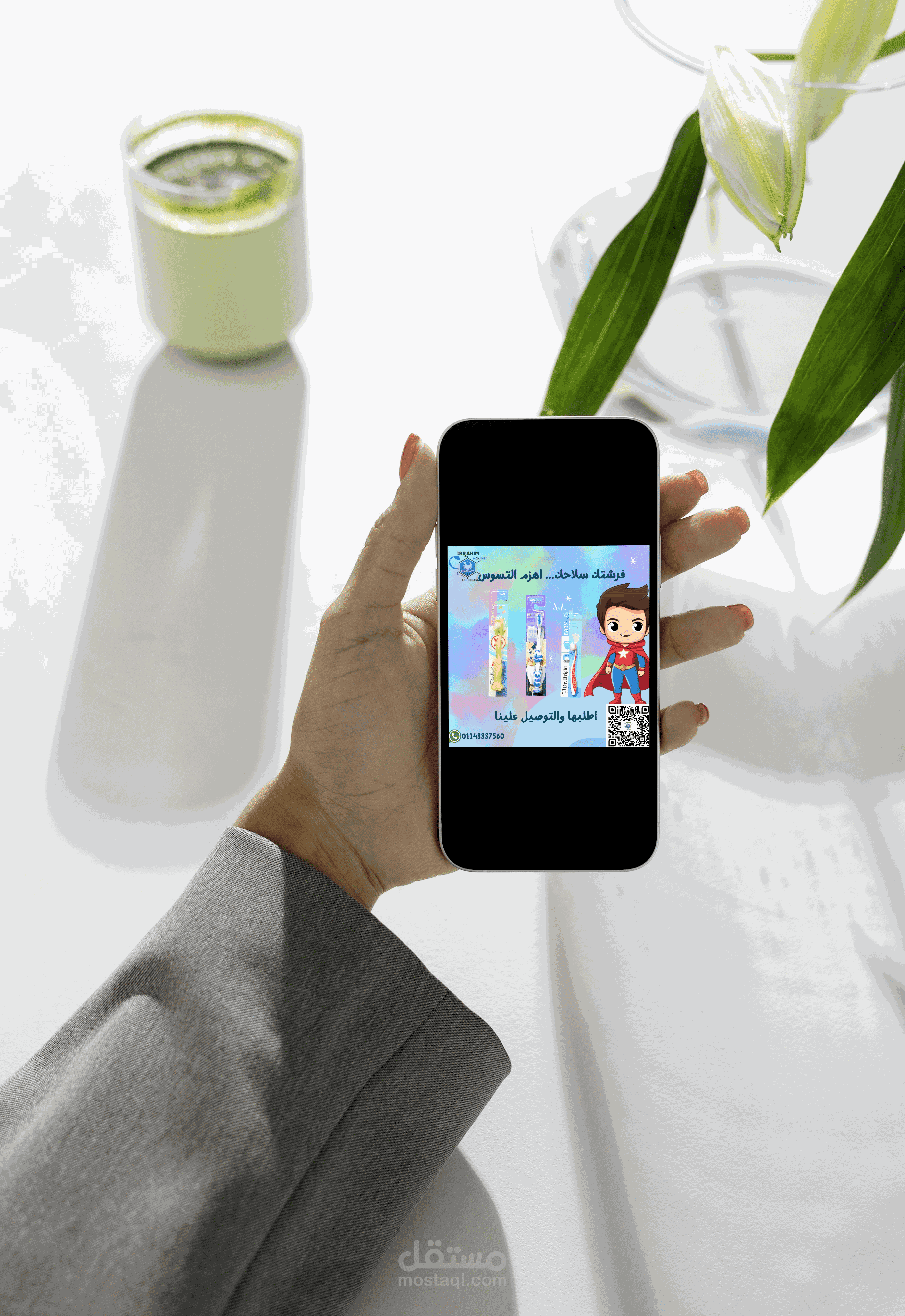 تصميم لبوست اعلان لصيدلية