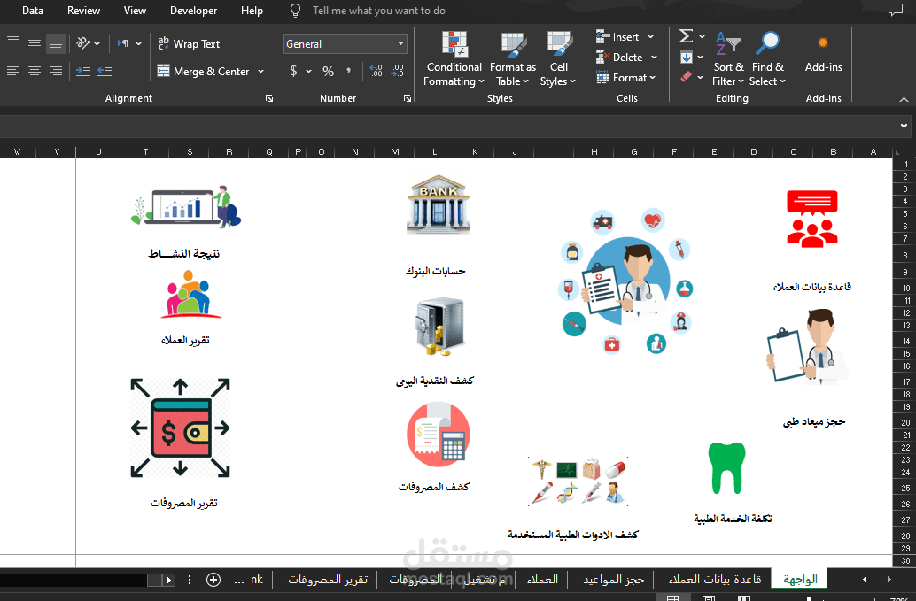 برنامج الادارة المنشاءات الطبيه