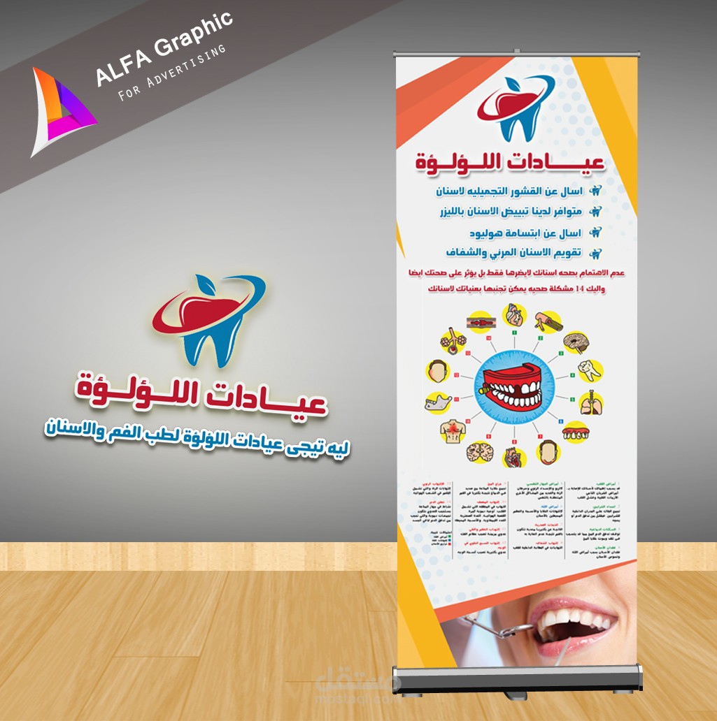 مجموعه من تصميمات الروول اب _ Roll Up