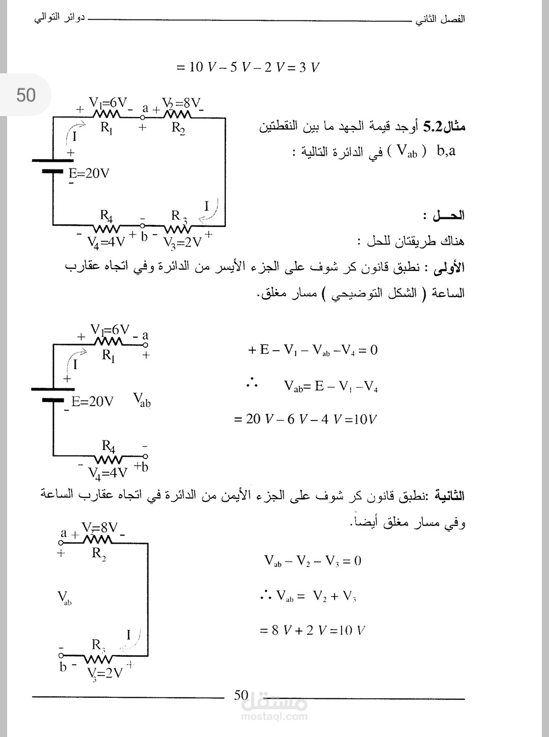 تقديم حلول لمسائل وواجبات الدوائر الكهربائية والالكترونية لقسم الهندسة الكهربائية