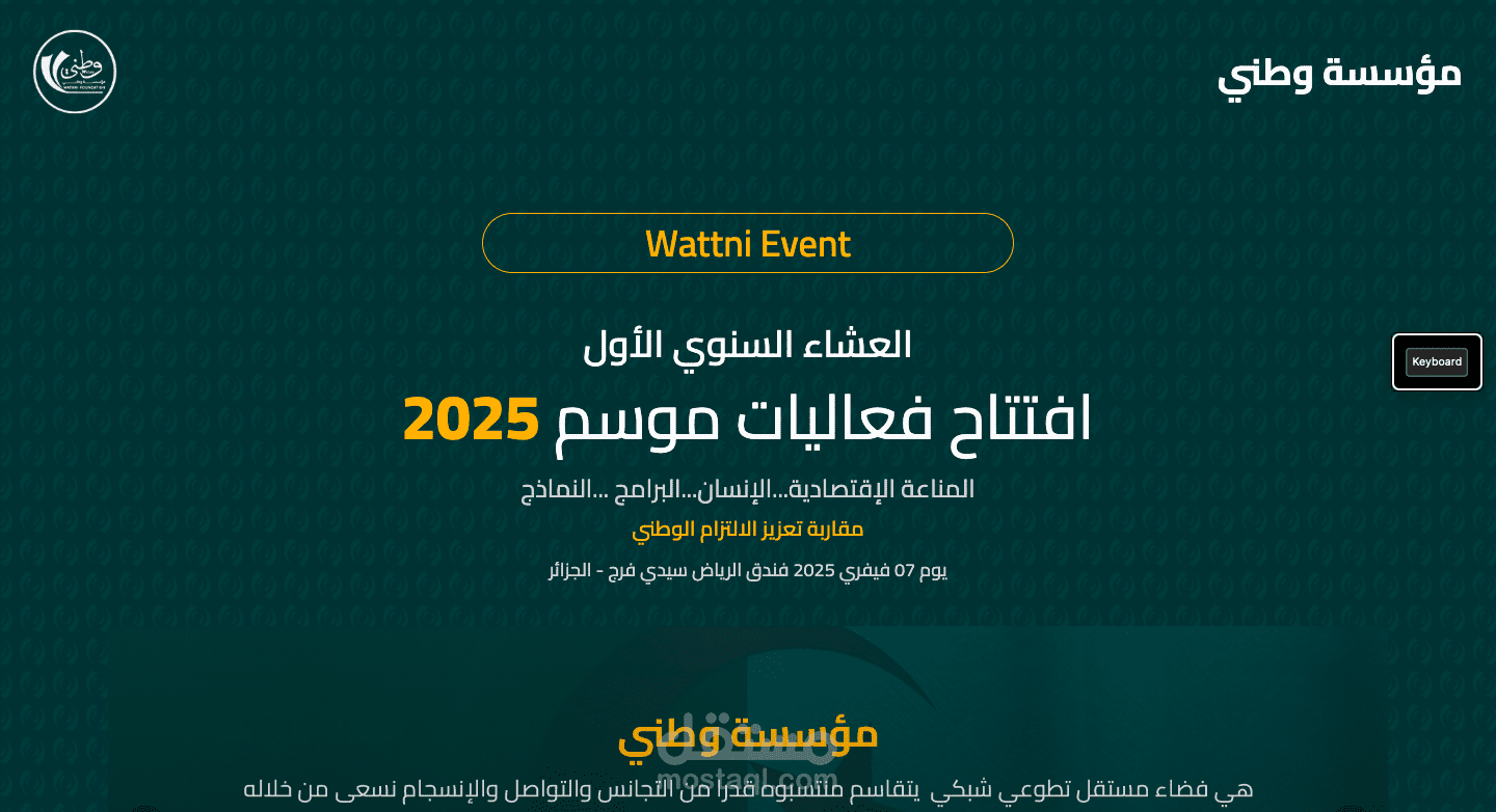 منصة لتنظيم الاحداث