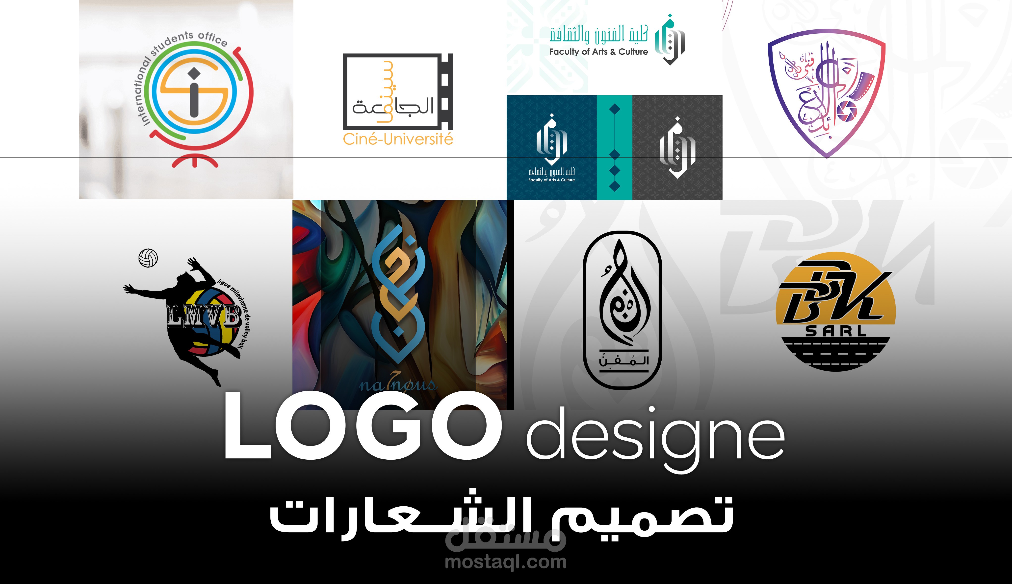 تصميم الشعارات