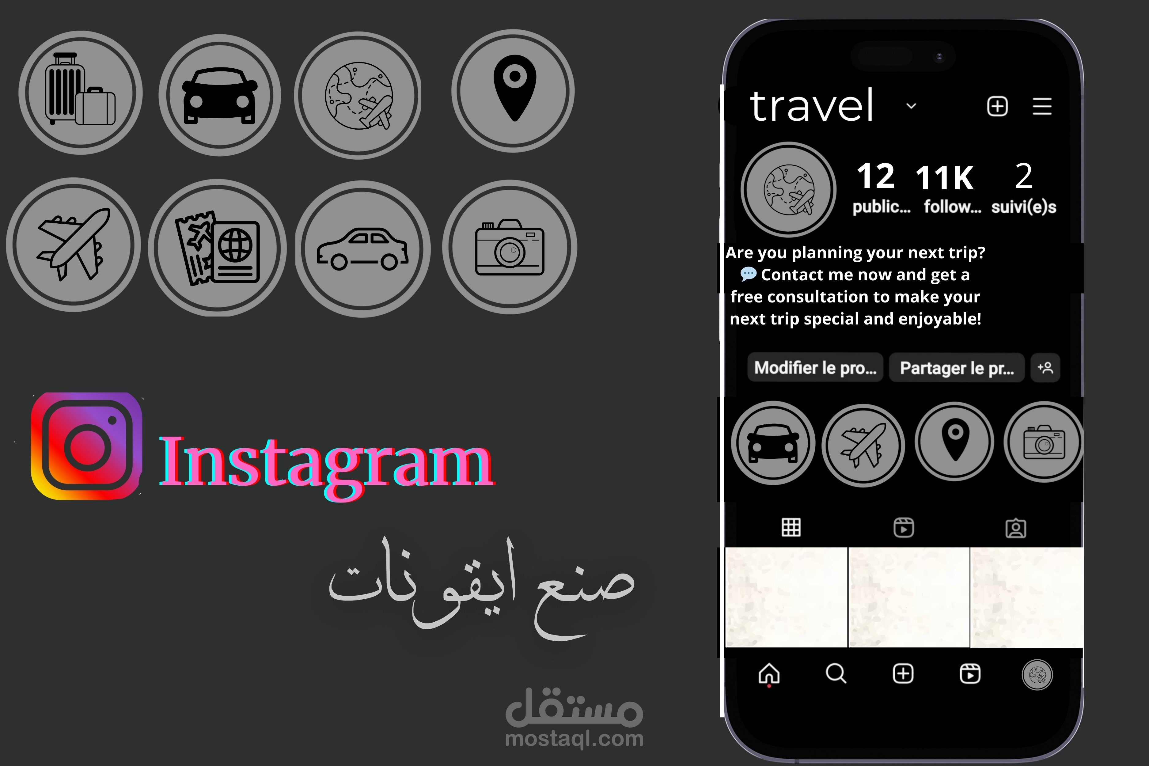 تصميم ايقونات