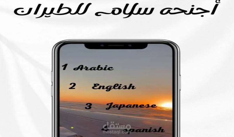 تعليق صوتي احترافي باللغة العربية الفصحى