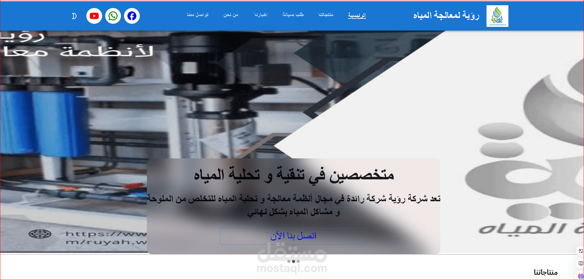موقع إلكتروني متضمن لوحة تحكم خاصة بالأدمن