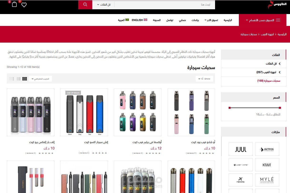 اضافة منتجات على متجر الكتروني