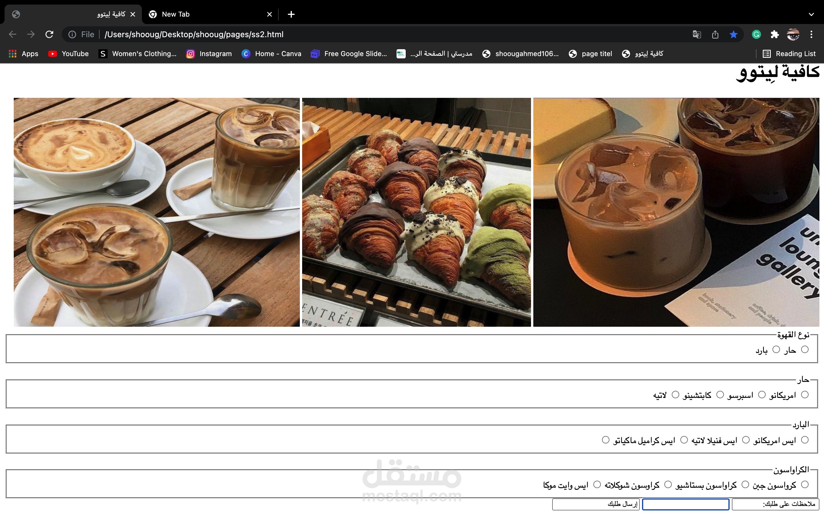 عمل موقع بسيط باستخدام HTML