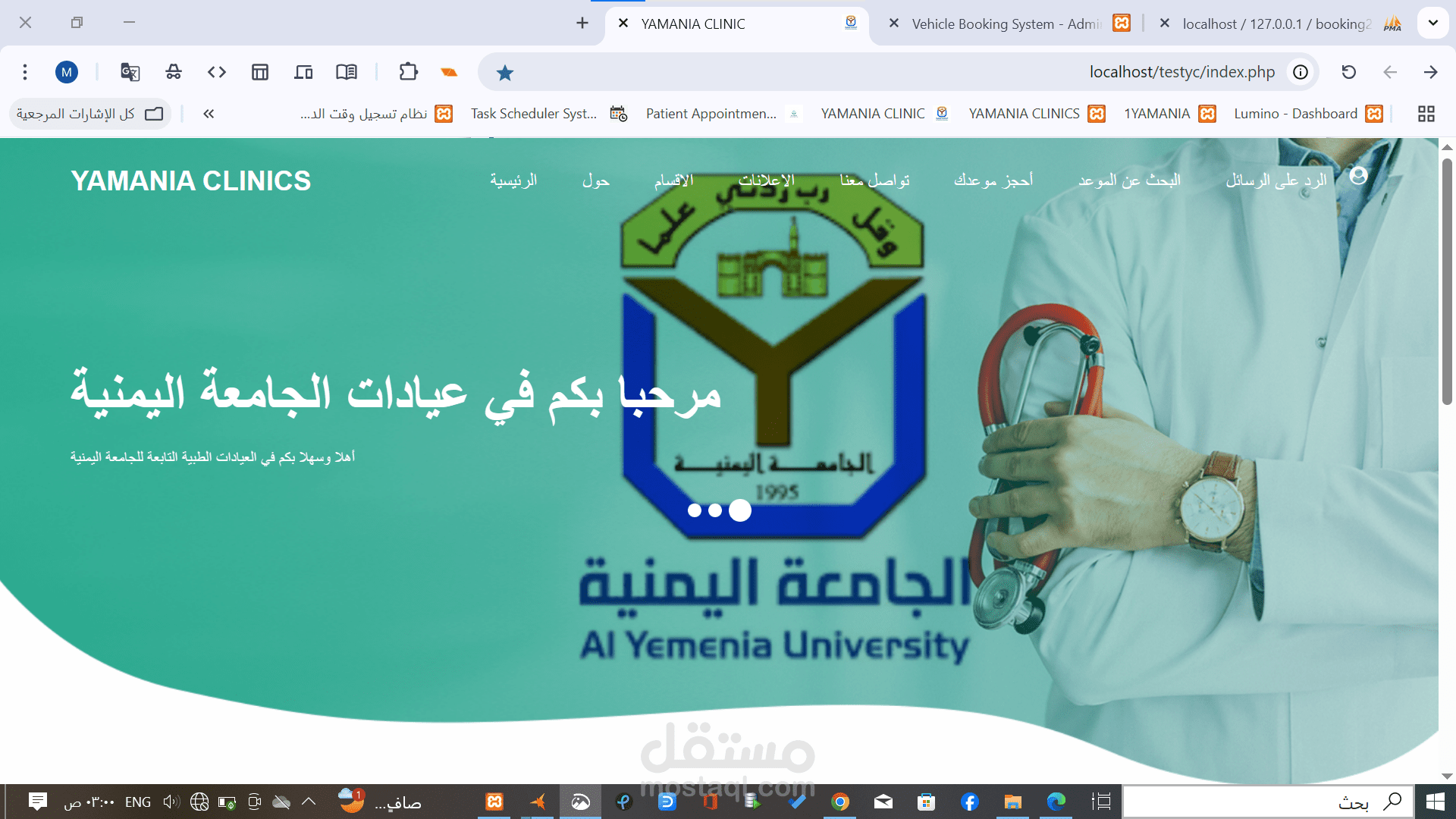 موقع الكتروني لعيادة اسنان