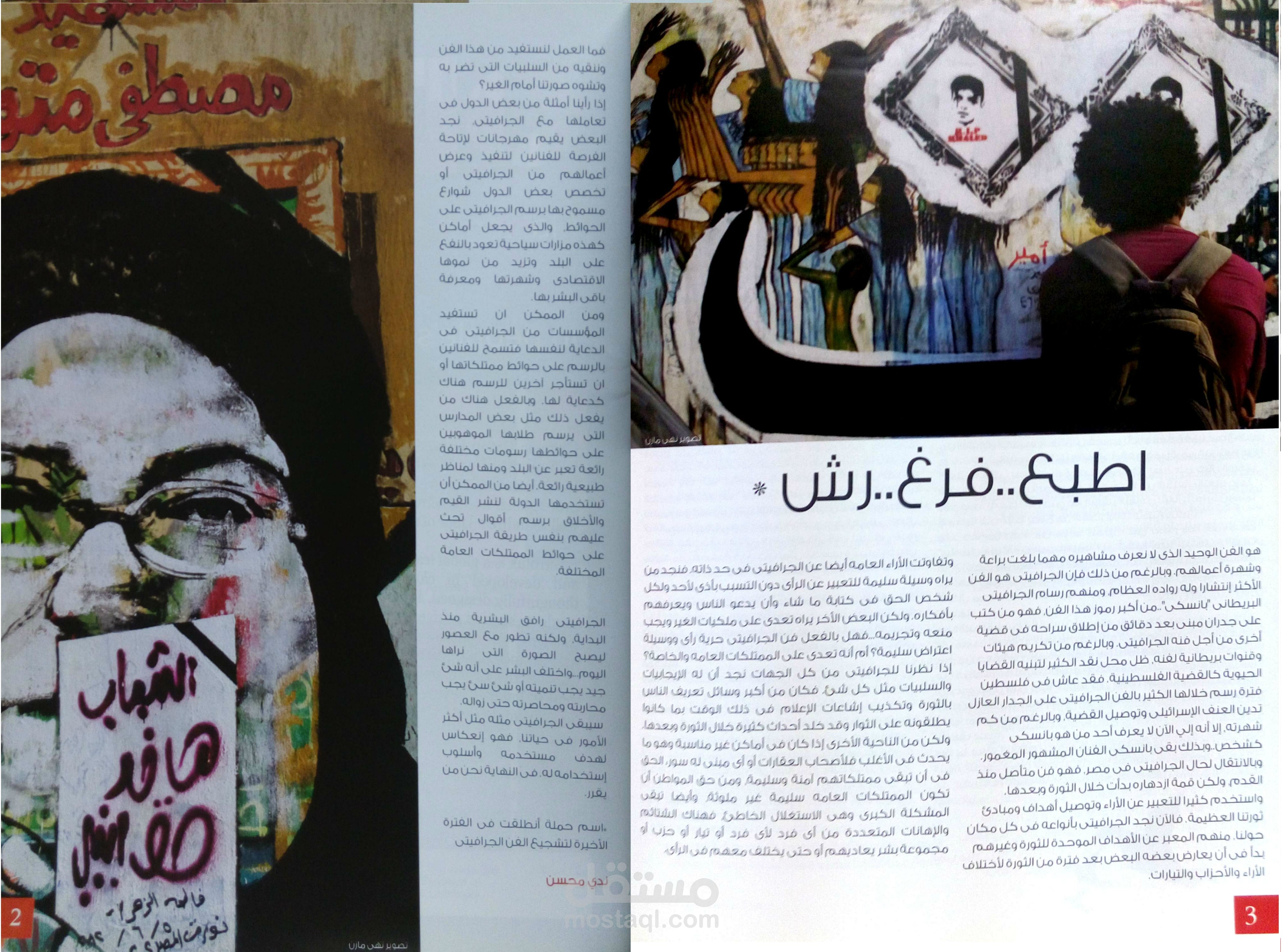 مقالات منشورة