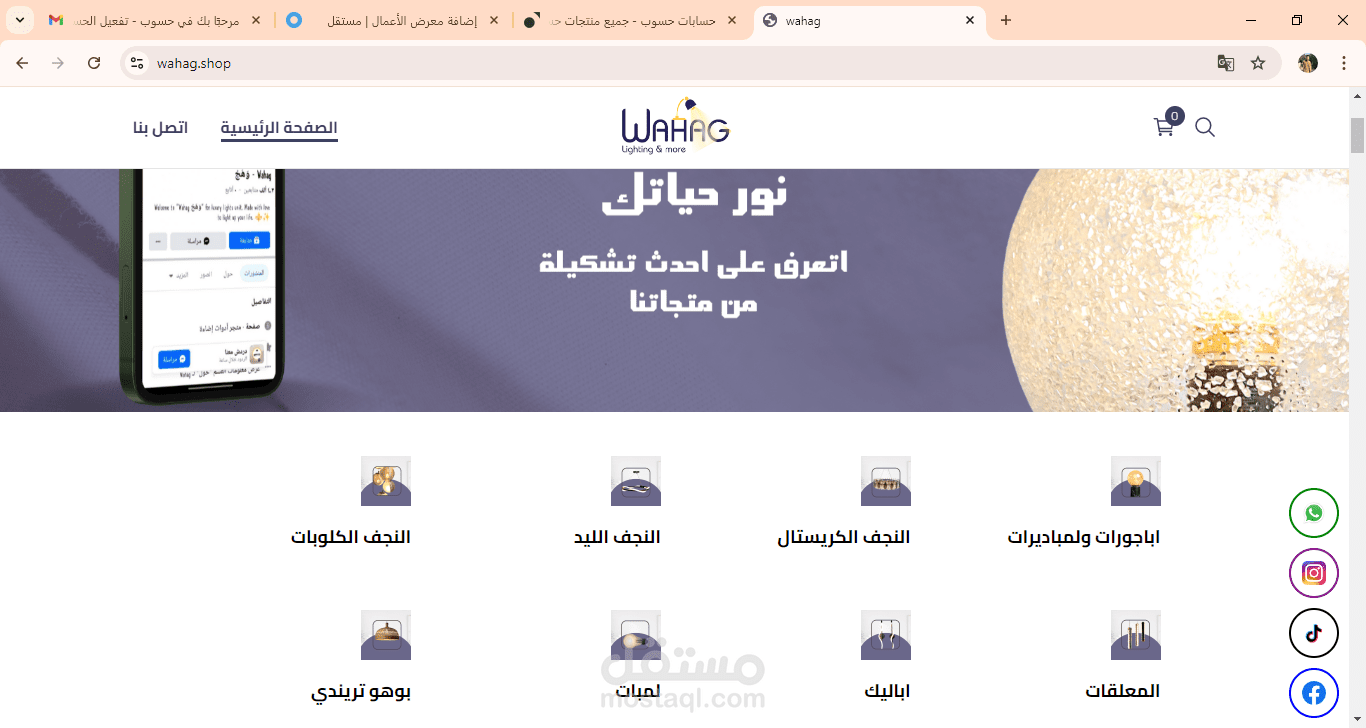 متجر الكتروني لبراند مصري ( وهج)