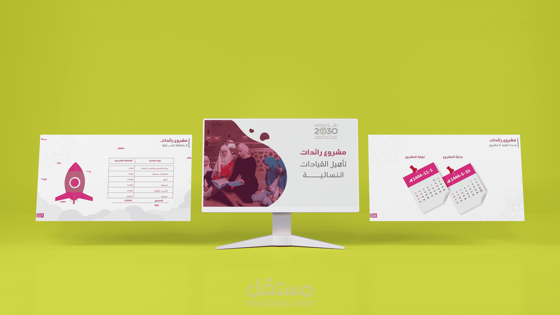 تصميم عرض بوربوينت لمشوع رائدات
