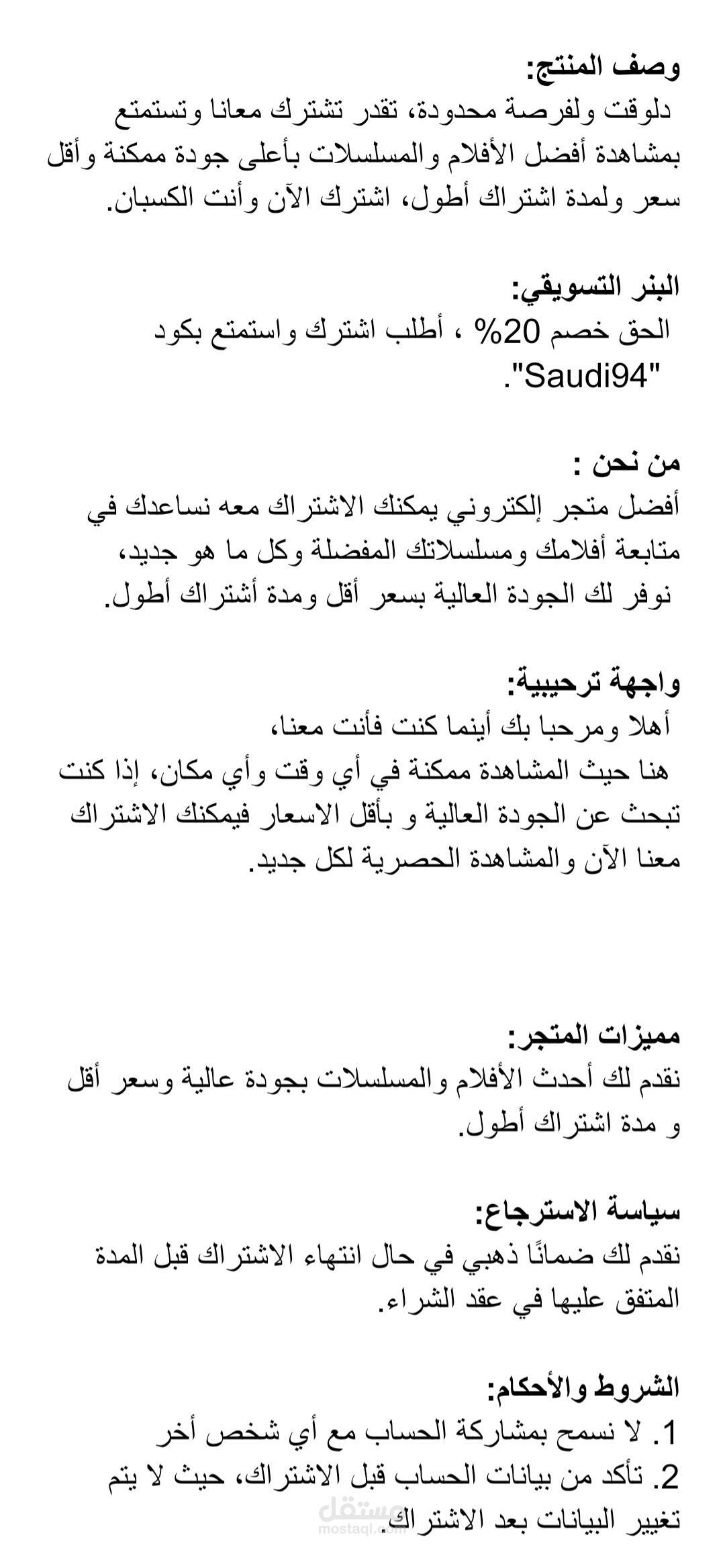 تطبيق تدريبي : على الكتابة لمتجر خاص بالأفلام والمسلسلات
