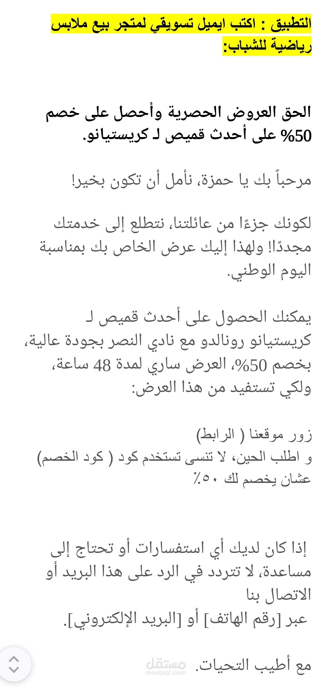 تطبيق تدريبي: على كتابة رسائل البريد الإلكتروني