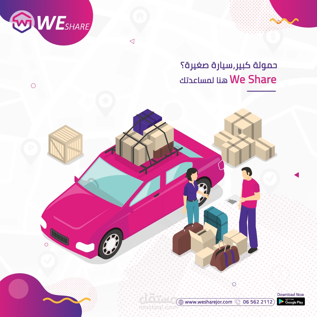 السوشيال ميديا مجالنا..