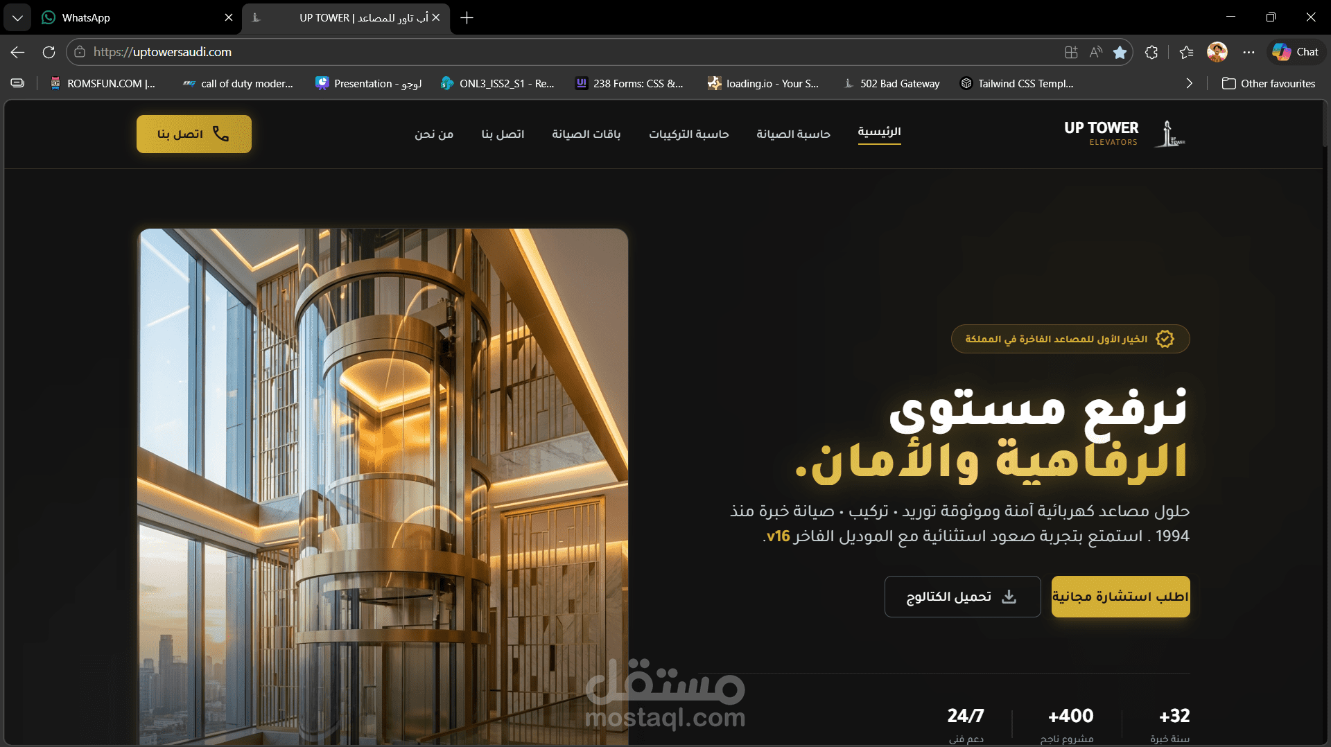 موقع شركة مصاعد مع لوحة تحكم لإدارة المنتجات