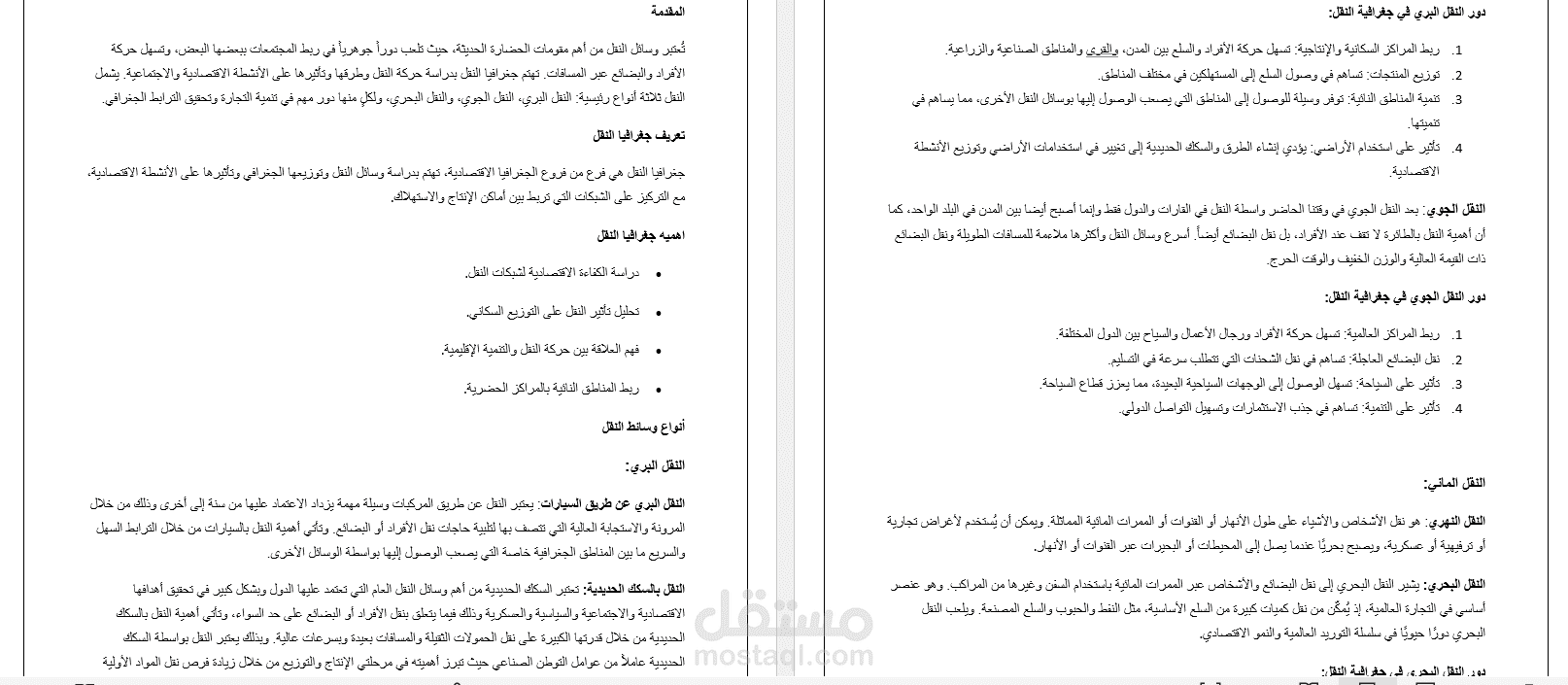 بحث علمى