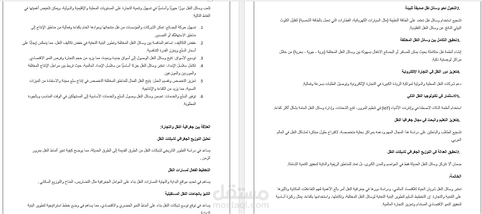 بحث علمى