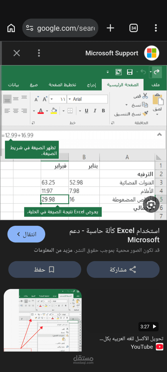 إعادة ورقة عمل على برنامج الاكسيل
