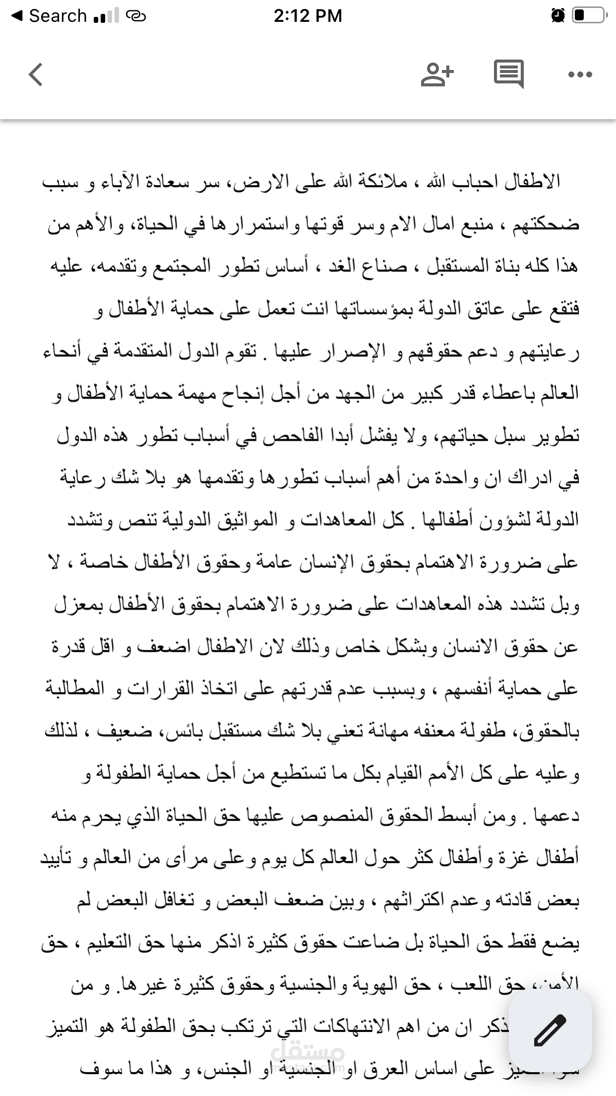 كتابه الابحاث