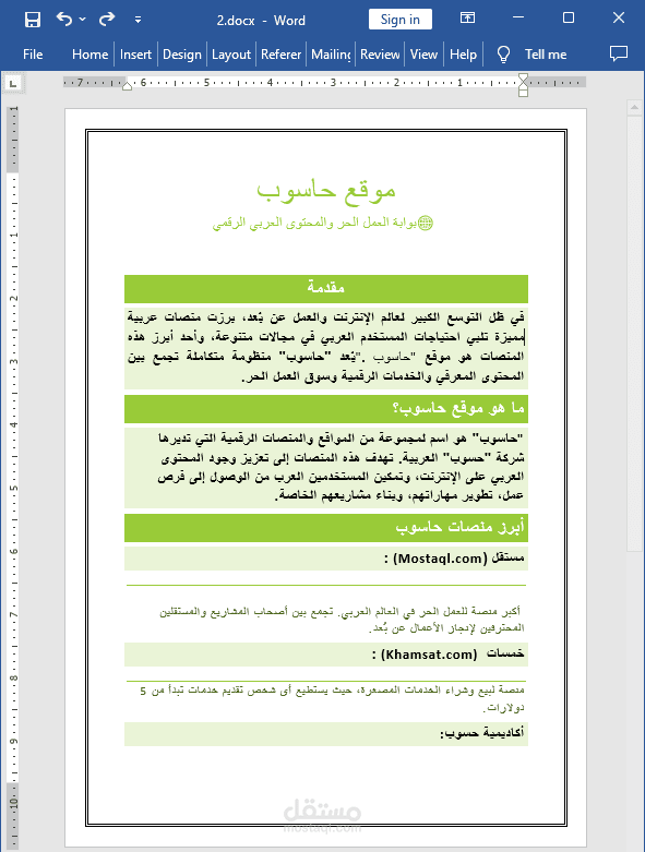 مقالة قصيرة عن موقع حاسوب (منقول)