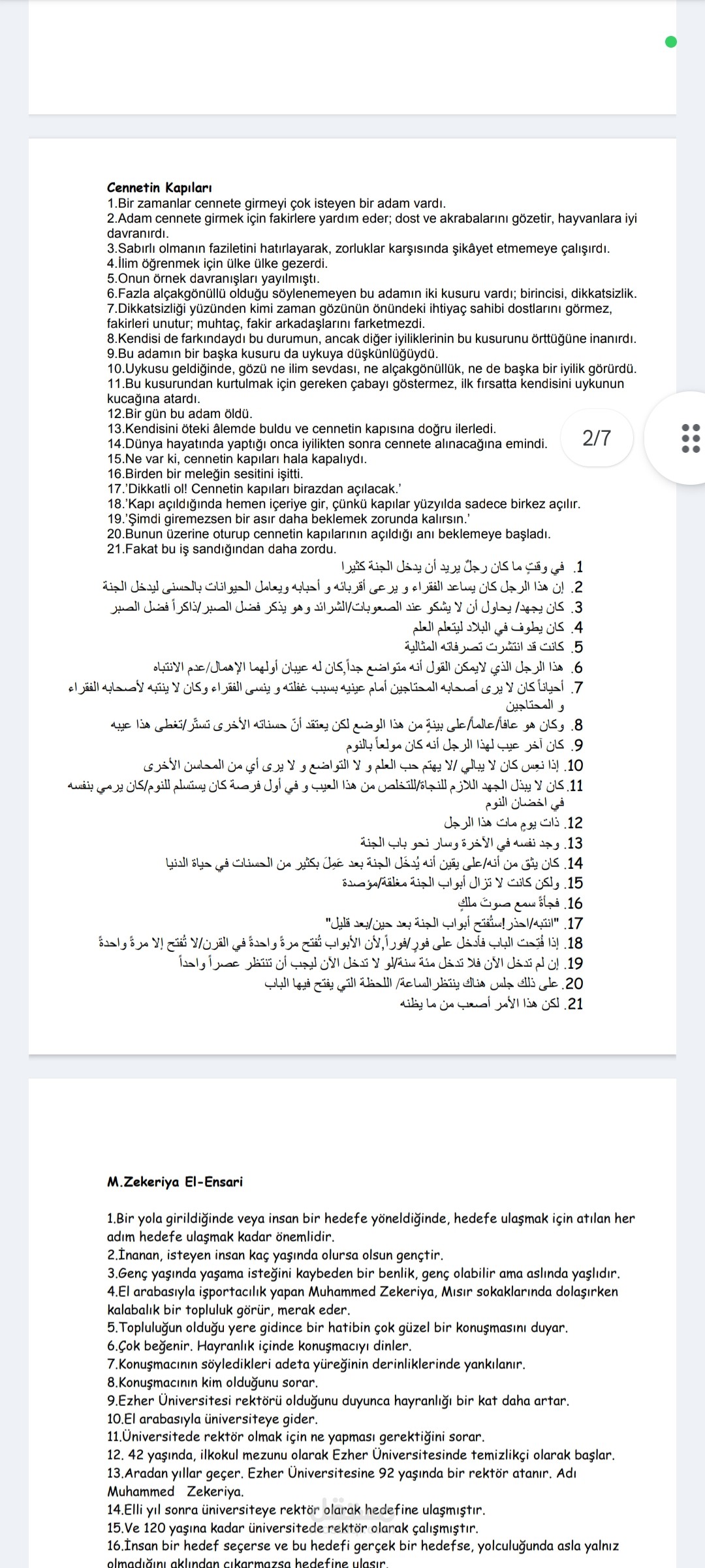 الترجمة والتدقيق
