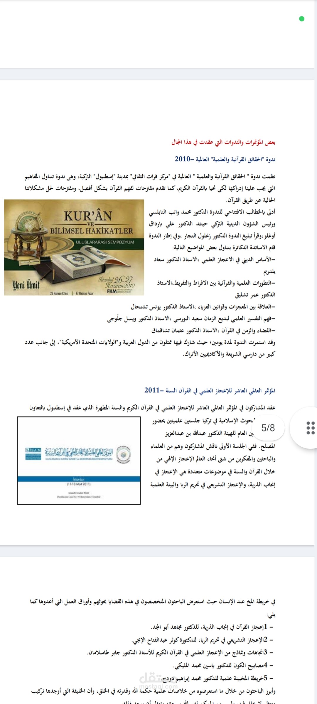 كتابة المقالات