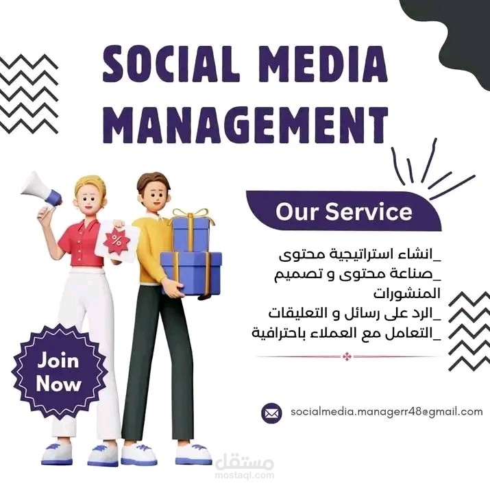 إدارة صفحات الفيسبوك باحترافية لزيادة التفاعل والنمو!