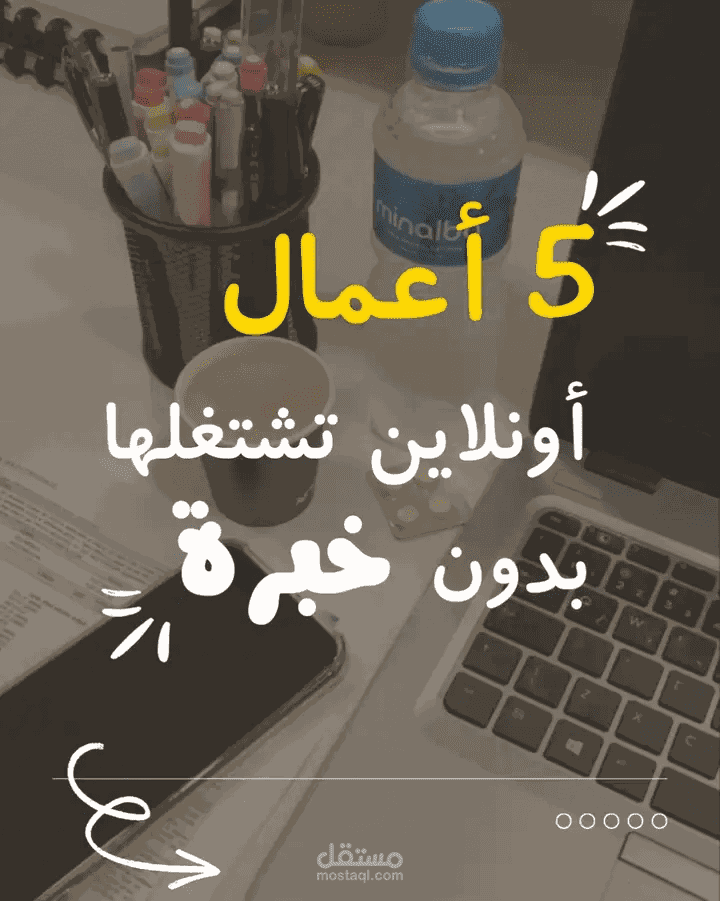 صناعة محتوى احترافي لصفحة تعليمية في مجال التسويق الرقمي