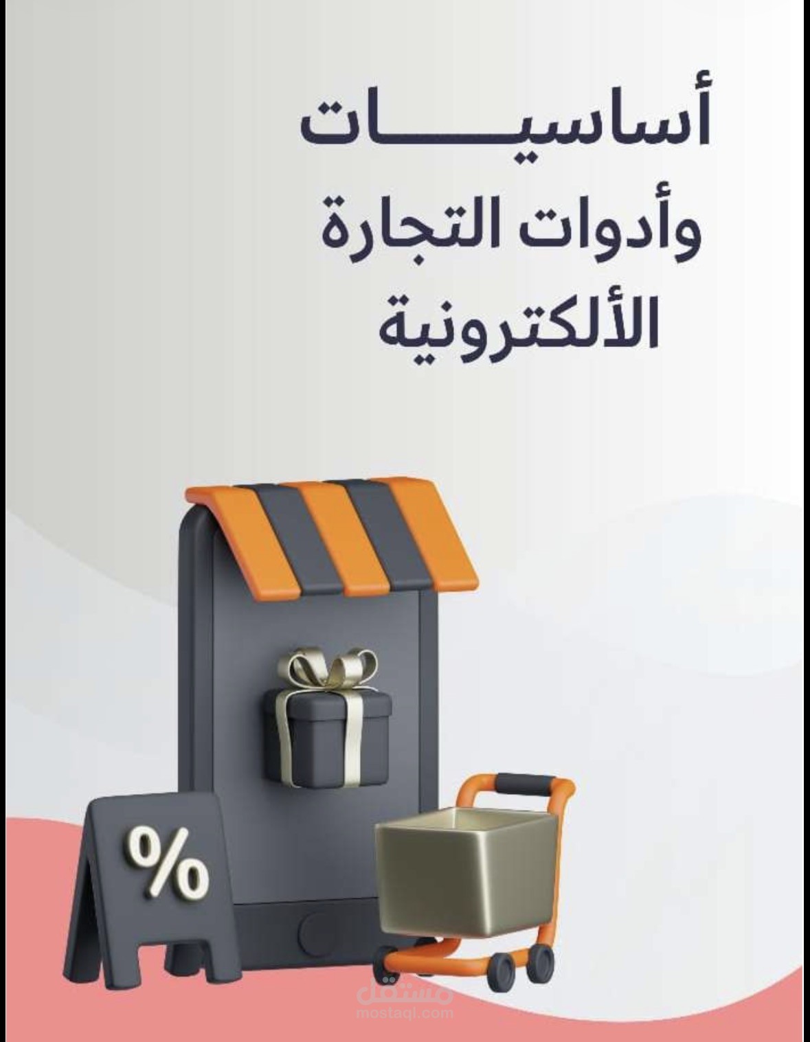 ملفات جاهزه للمنتجات الرقميه