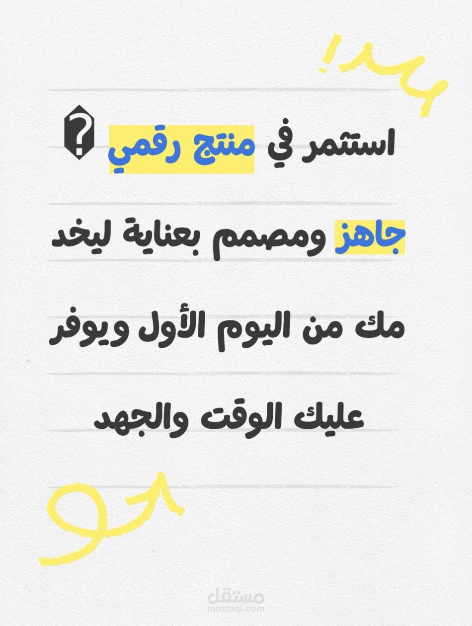 ملفات جاهزه للمنتجات الرقميه ?