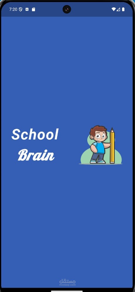 تطبيق "School Brain"