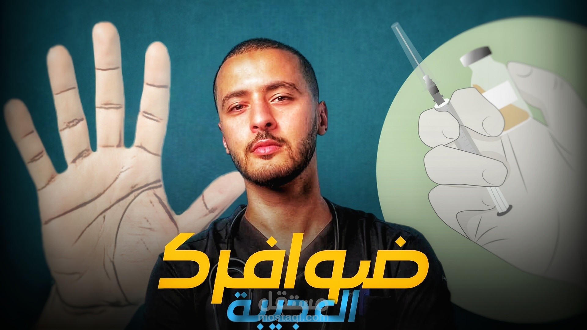 ضوافرك العجيبة