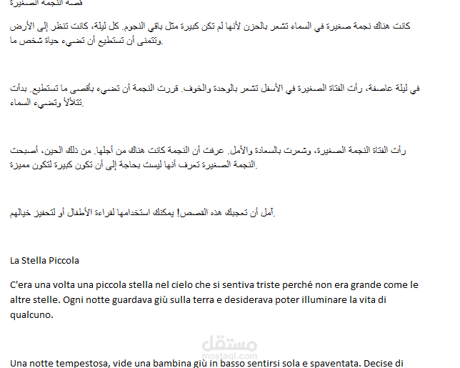 العمل عبر برنامج Word للترجمة