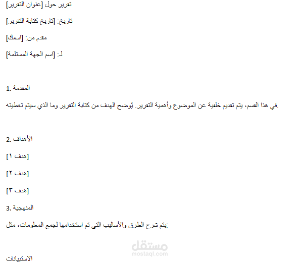 كتابه عبر Word