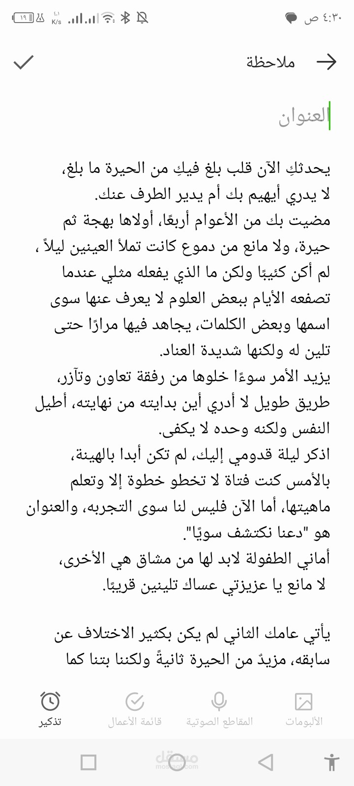 نص مقالي