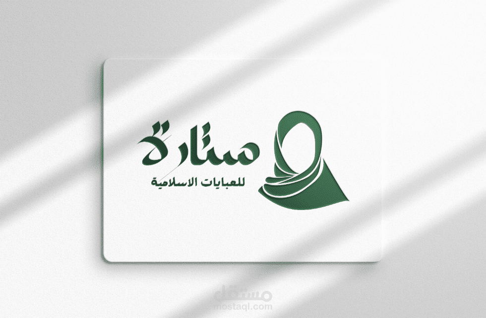LOGO ستارة للعبايات الاسلامية