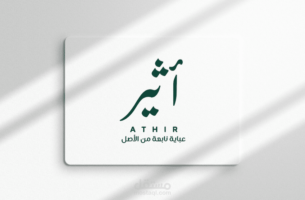 logo أ ثير